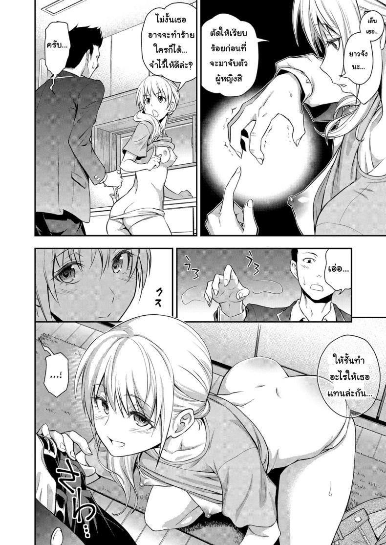 คุณแม่เพื่อนยังสาว [Aoki Kanji] Doukyuusei no Wakai Haha | My Classmate’s Young Mom (Web Manga Bangaichi Vol. 1) – คุณแม่เพื่อนยังสาว [Aoki Kanji] Doukyuusei no Wakai Haha | My Classmate’s Young Mom (Web Manga Bangaichi Vol. 1) หน้า 10