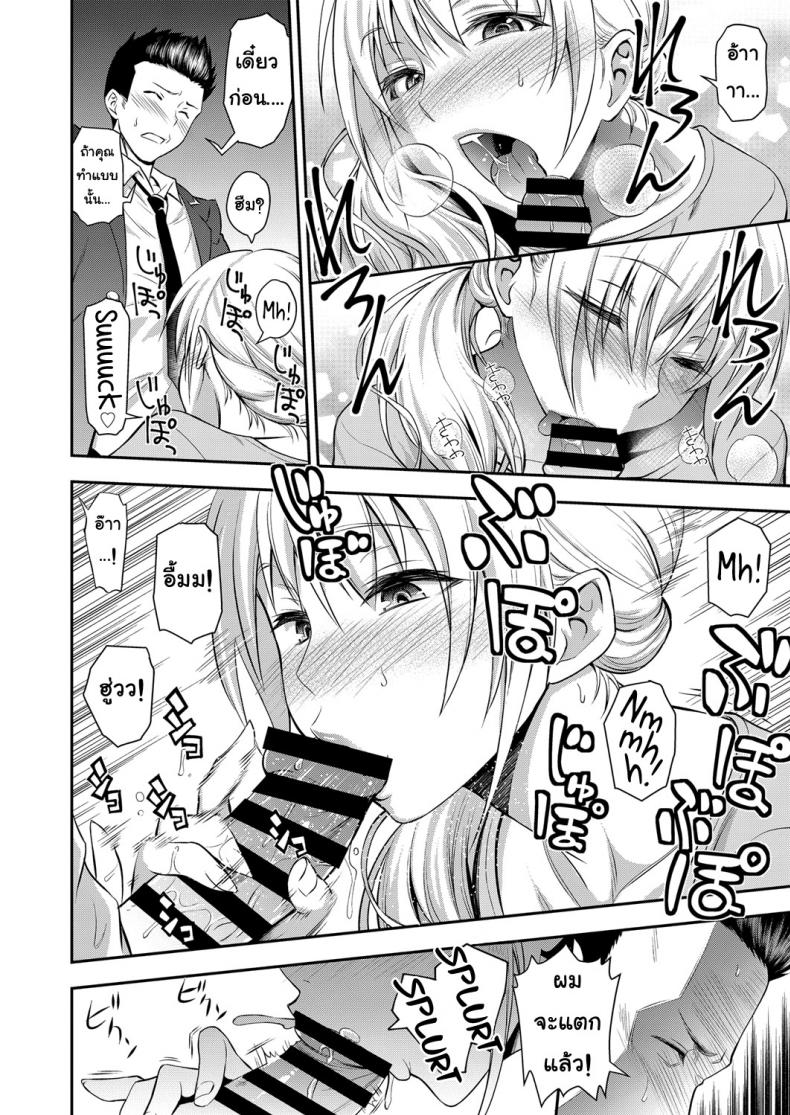 คุณแม่เพื่อนยังสาว [Aoki Kanji] Doukyuusei no Wakai Haha | My Classmate’s Young Mom (Web Manga Bangaichi Vol. 1) – คุณแม่เพื่อนยังสาว [Aoki Kanji] Doukyuusei no Wakai Haha | My Classmate’s Young Mom (Web Manga Bangaichi Vol. 1) หน้า 12