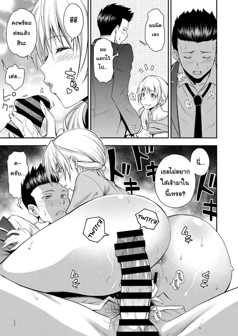 คุณแม่เพื่อนยังสาว [Aoki Kanji] Doukyuusei no Wakai Haha | My Classmate’s Young Mom (Web Manga Bangaichi Vol. 1) – คุณแม่เพื่อนยังสาว [Aoki Kanji] Doukyuusei no Wakai Haha | My Classmate’s Young Mom (Web Manga Bangaichi Vol. 1) หน้า 13