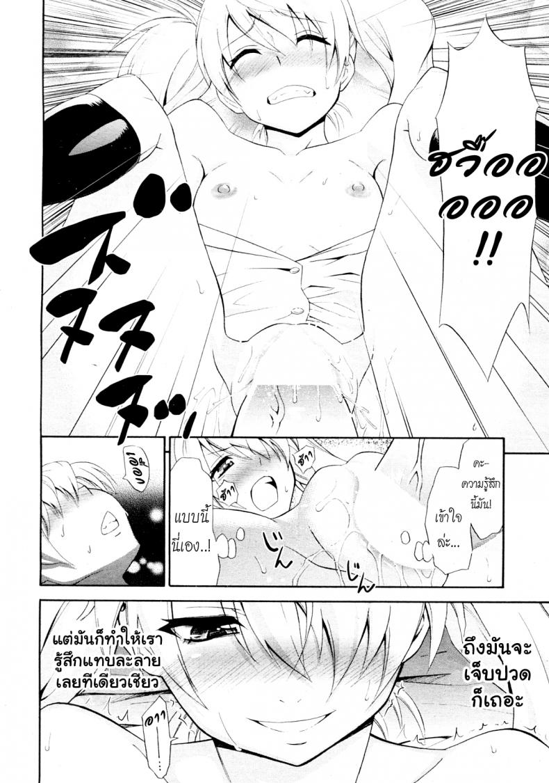 ฉลองเรียนจบกันเถอะ [Aoki Kanji] Mezase Bacouple | Love-Bird Plan (Manga Bangaichi 2012-07) – ฉลองเรียนจบกันเถอะ [Aoki Kanji] Mezase Bacouple | Love-Bird Plan (Manga Bangaichi 2012-07) หน้า 14