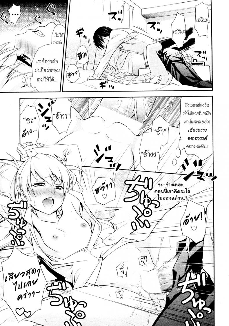 ฉลองเรียนจบกันเถอะ [Aoki Kanji] Mezase Bacouple | Love-Bird Plan (Manga Bangaichi 2012-07) – ฉลองเรียนจบกันเถอะ [Aoki Kanji] Mezase Bacouple | Love-Bird Plan (Manga Bangaichi 2012-07) หน้า 15