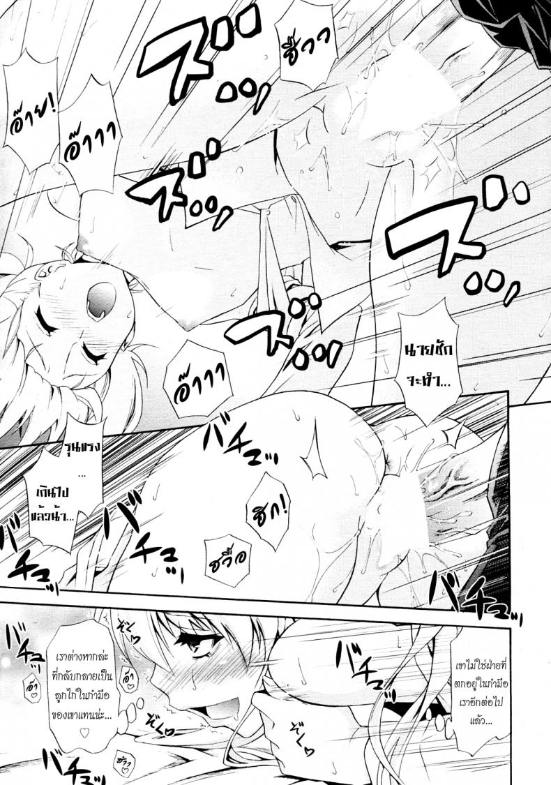 ฉลองเรียนจบกันเถอะ [Aoki Kanji] Mezase Bacouple | Love-Bird Plan (Manga Bangaichi 2012-07) – ฉลองเรียนจบกันเถอะ [Aoki Kanji] Mezase Bacouple | Love-Bird Plan (Manga Bangaichi 2012-07) หน้า 17
