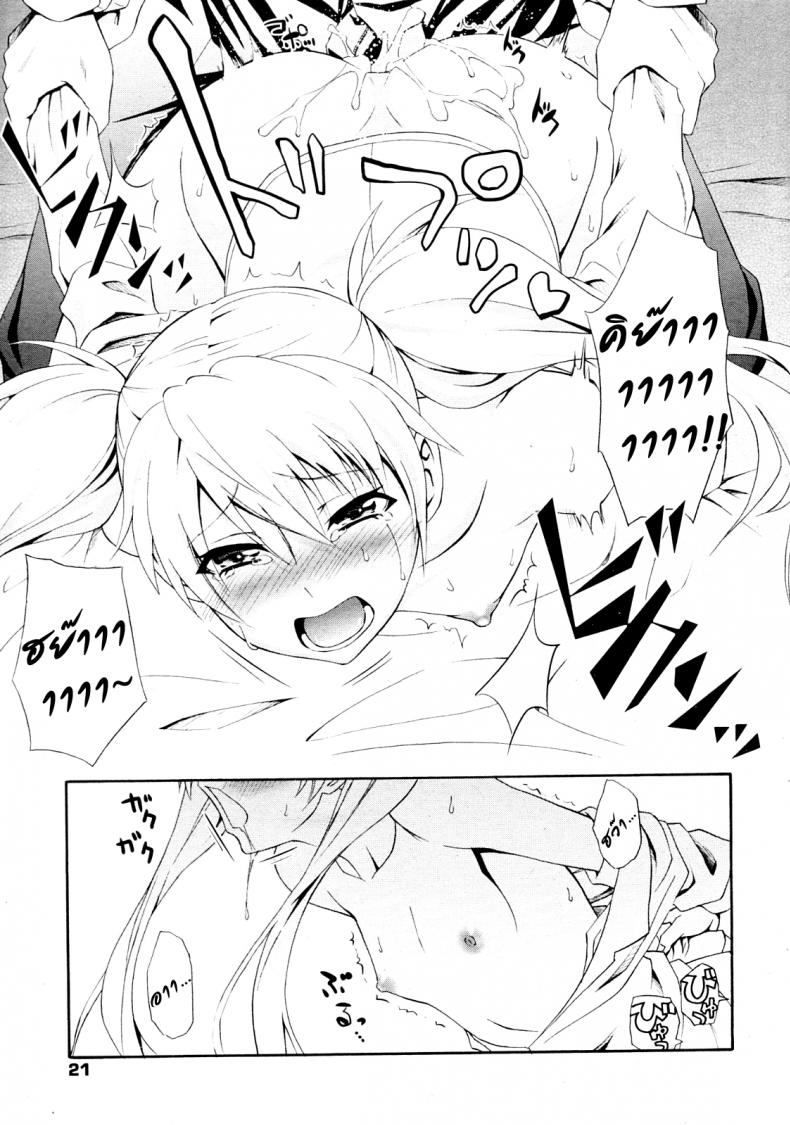 ฉลองเรียนจบกันเถอะ [Aoki Kanji] Mezase Bacouple | Love-Bird Plan (Manga Bangaichi 2012-07) – ฉลองเรียนจบกันเถอะ [Aoki Kanji] Mezase Bacouple | Love-Bird Plan (Manga Bangaichi 2012-07) หน้า 19