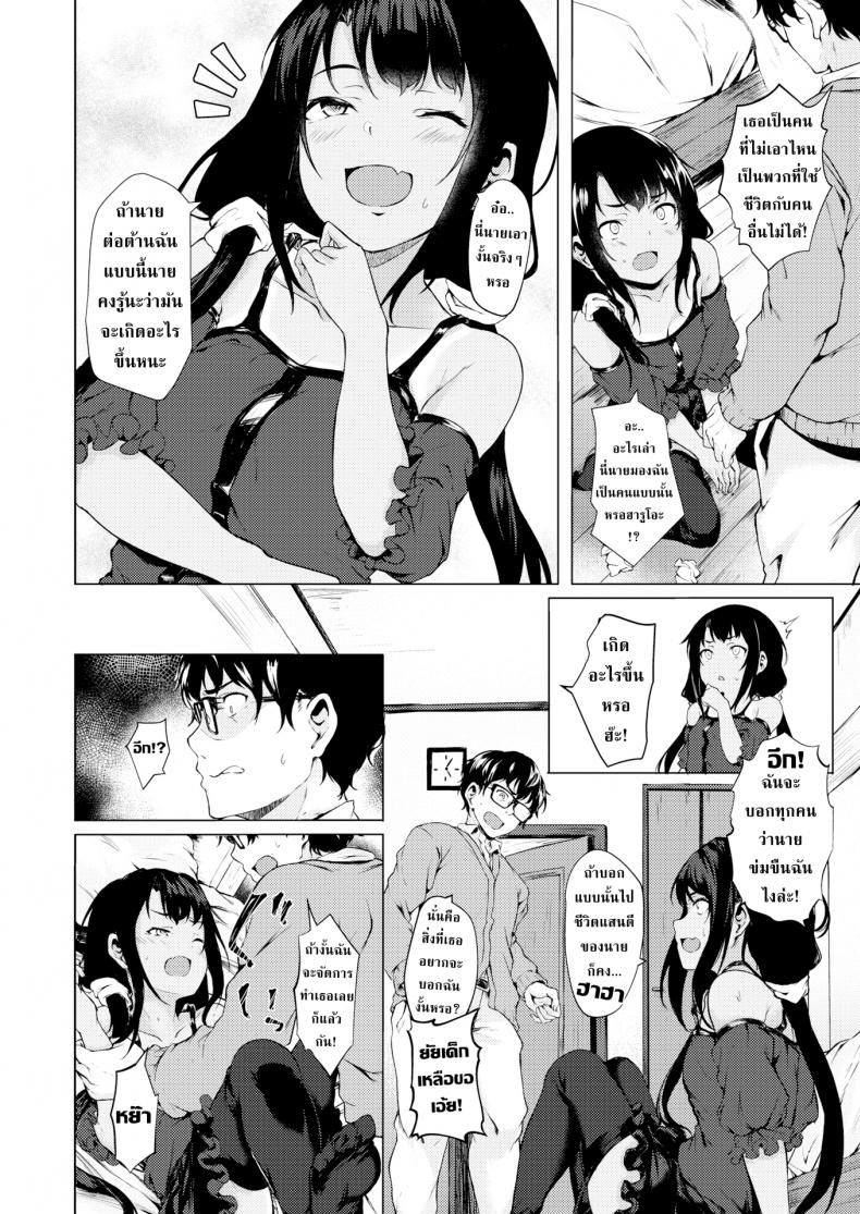 นายโลลิค่อนกับสาวน้อยร้อยเล่ห์ [Aramaki Echizen] My Little Invader – นายโลลิค่อนกับสาวน้อยร้อยเล่ห์ [Aramaki Echizen] My Little Invader หน้า 4