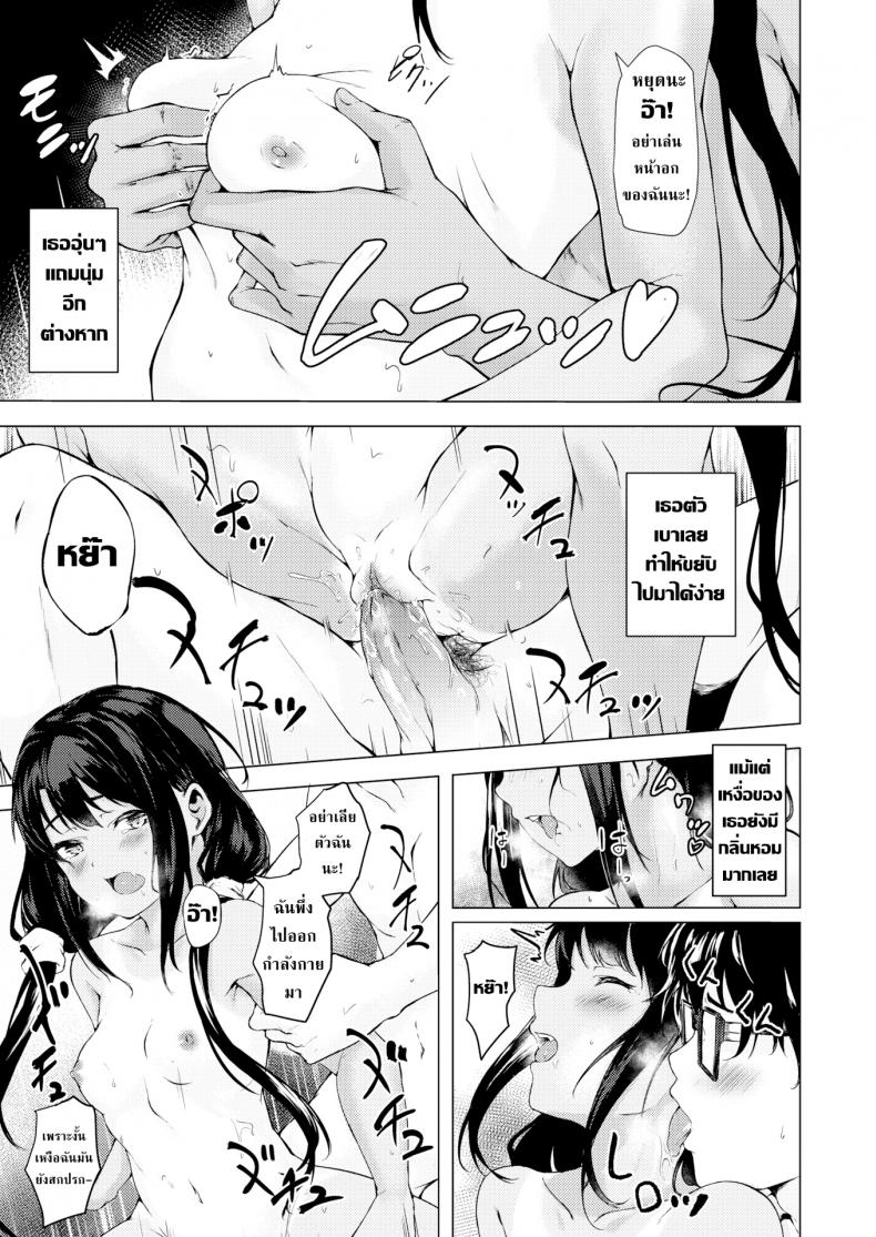 นายโลลิค่อนกับสาวน้อยร้อยเล่ห์ [Aramaki Echizen] My Little Invader – นายโลลิค่อนกับสาวน้อยร้อยเล่ห์ [Aramaki Echizen] My Little Invader หน้า 13