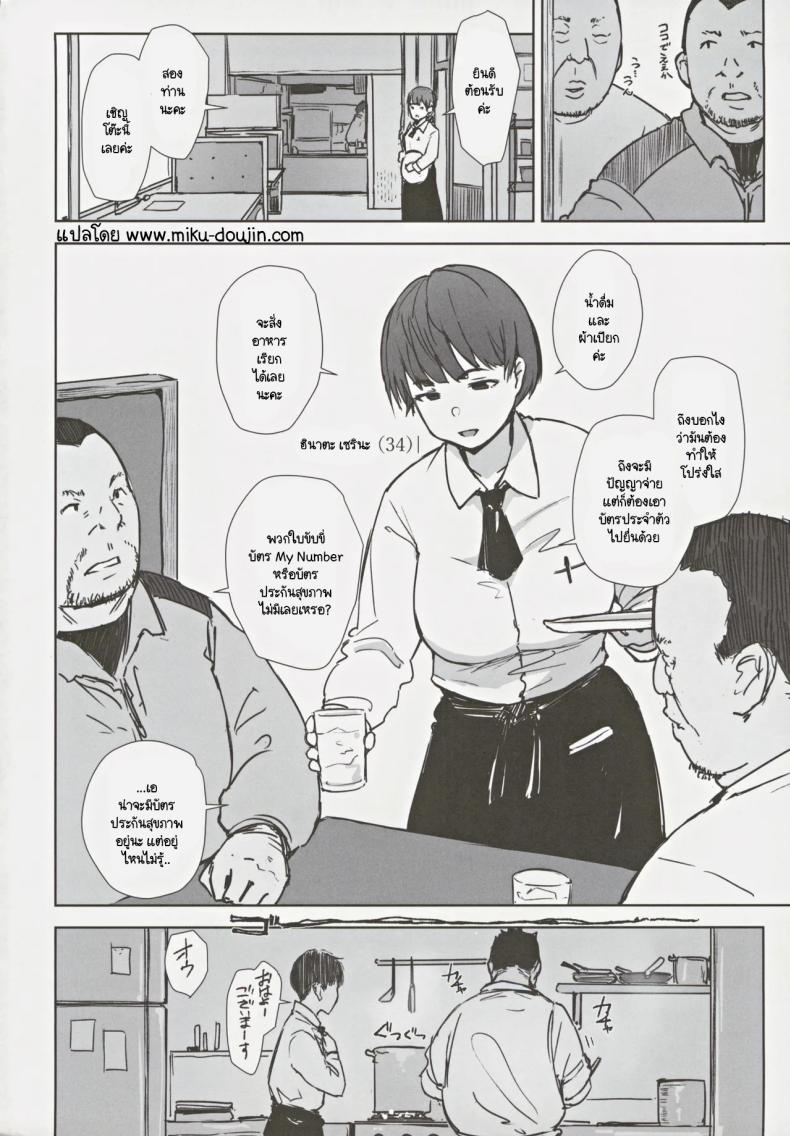 สุดท้ายเธอจะมาห้องผมไหม (C105) [Arakureta Monotachi (Arakure)] Hatashite Hitozuma Komochi Hinata-san ga Ikemen Toshishita Danshi no Heya e Kuru Darou ka – สุดท้ายเธอจะมาห้องผมไหม (C105) [Arakureta Monotachi (Arakure)] Hatashite Hitozuma Komochi Hinata-san ga Ikemen Toshishita Danshi no Heya e Kuru Darou ka หน้า 1