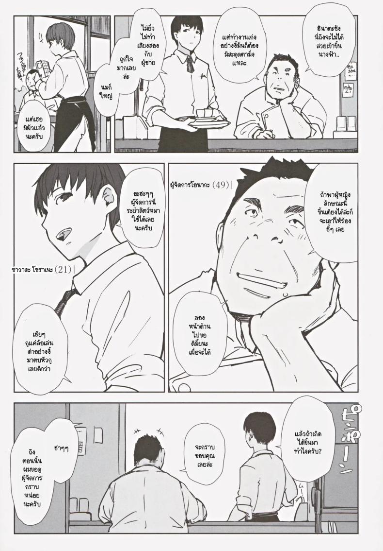 สุดท้ายเธอจะมาห้องผมไหม (C105) [Arakureta Monotachi (Arakure)] Hatashite Hitozuma Komochi Hinata-san ga Ikemen Toshishita Danshi no Heya e Kuru Darou ka – สุดท้ายเธอจะมาห้องผมไหม (C105) [Arakureta Monotachi (Arakure)] Hatashite Hitozuma Komochi Hinata-san ga Ikemen Toshishita Danshi no Heya e Kuru Darou ka หน้า 2