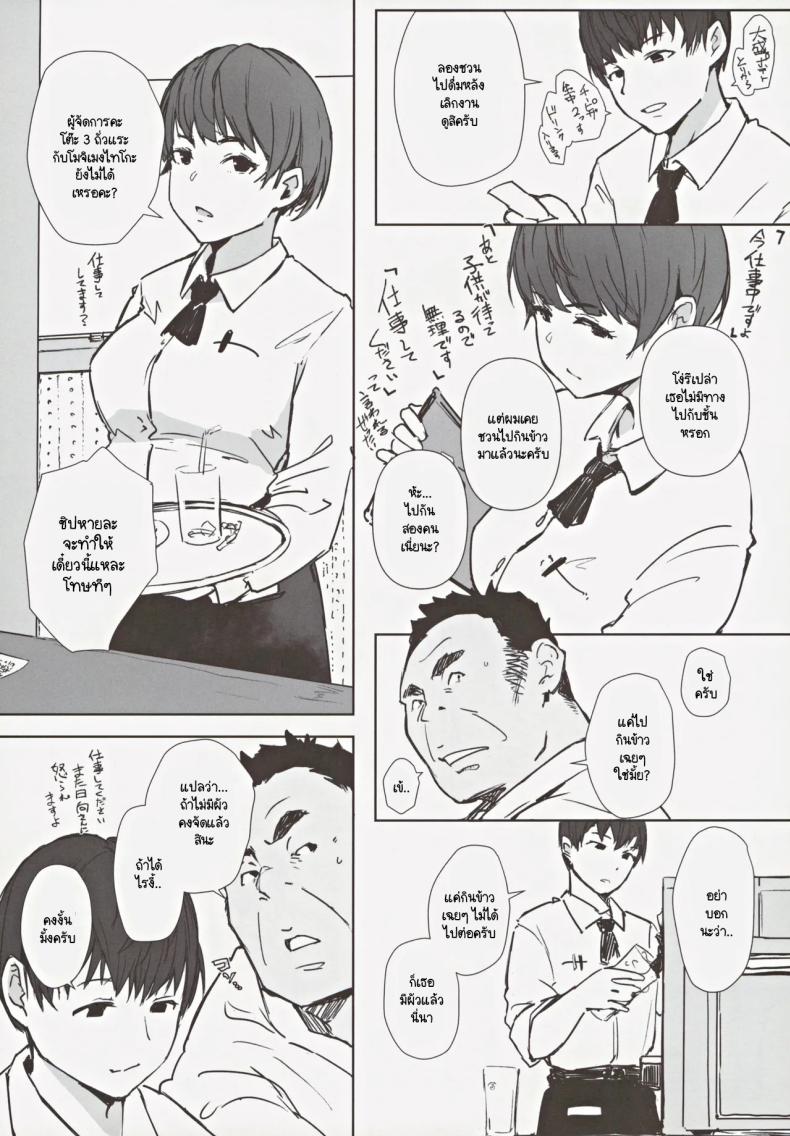 สุดท้ายเธอจะมาห้องผมไหม (C105) [Arakureta Monotachi (Arakure)] Hatashite Hitozuma Komochi Hinata-san ga Ikemen Toshishita Danshi no Heya e Kuru Darou ka – สุดท้ายเธอจะมาห้องผมไหม (C105) [Arakureta Monotachi (Arakure)] Hatashite Hitozuma Komochi Hinata-san ga Ikemen Toshishita Danshi no Heya e Kuru Darou ka หน้า 3