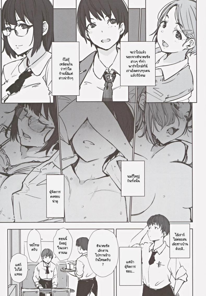 สุดท้ายเธอจะมาห้องผมไหม (C105) [Arakureta Monotachi (Arakure)] Hatashite Hitozuma Komochi Hinata-san ga Ikemen Toshishita Danshi no Heya e Kuru Darou ka – สุดท้ายเธอจะมาห้องผมไหม (C105) [Arakureta Monotachi (Arakure)] Hatashite Hitozuma Komochi Hinata-san ga Ikemen Toshishita Danshi no Heya e Kuru Darou ka หน้า 4