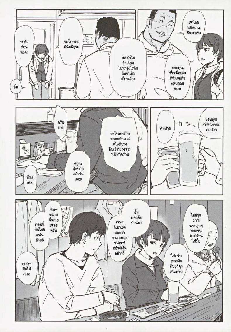 สุดท้ายเธอจะมาห้องผมไหม (C105) [Arakureta Monotachi (Arakure)] Hatashite Hitozuma Komochi Hinata-san ga Ikemen Toshishita Danshi no Heya e Kuru Darou ka – สุดท้ายเธอจะมาห้องผมไหม (C105) [Arakureta Monotachi (Arakure)] Hatashite Hitozuma Komochi Hinata-san ga Ikemen Toshishita Danshi no Heya e Kuru Darou ka หน้า 5