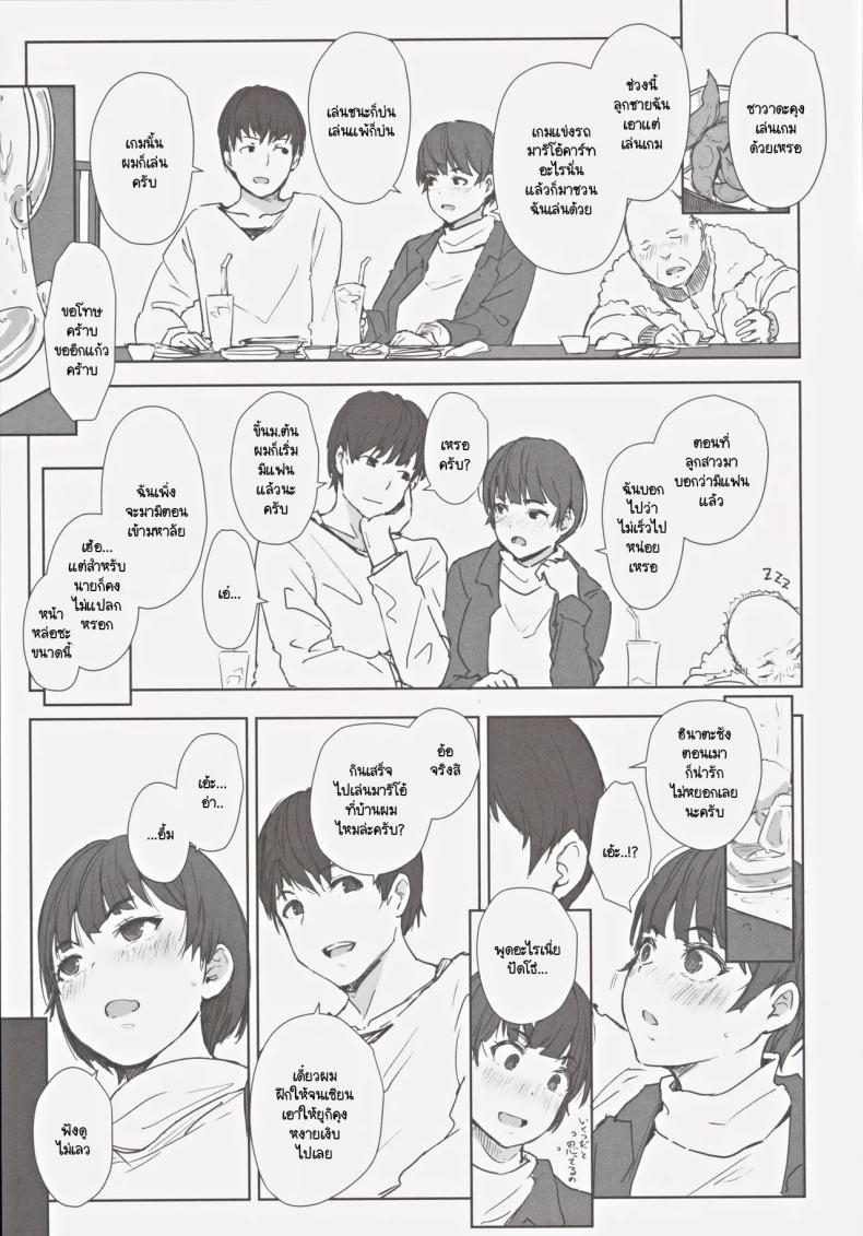 สุดท้ายเธอจะมาห้องผมไหม (C105) [Arakureta Monotachi (Arakure)] Hatashite Hitozuma Komochi Hinata-san ga Ikemen Toshishita Danshi no Heya e Kuru Darou ka – สุดท้ายเธอจะมาห้องผมไหม (C105) [Arakureta Monotachi (Arakure)] Hatashite Hitozuma Komochi Hinata-san ga Ikemen Toshishita Danshi no Heya e Kuru Darou ka หน้า 6