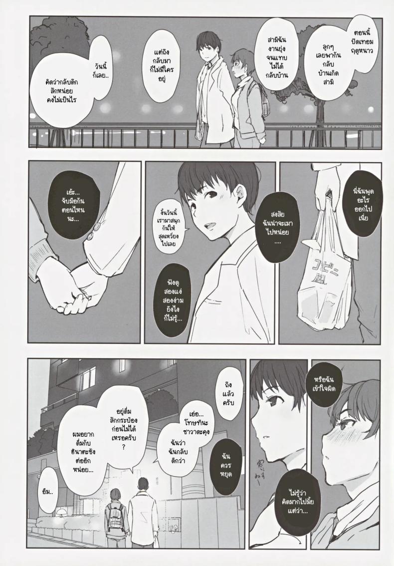 สุดท้ายเธอจะมาห้องผมไหม (C105) [Arakureta Monotachi (Arakure)] Hatashite Hitozuma Komochi Hinata-san ga Ikemen Toshishita Danshi no Heya e Kuru Darou ka – สุดท้ายเธอจะมาห้องผมไหม (C105) [Arakureta Monotachi (Arakure)] Hatashite Hitozuma Komochi Hinata-san ga Ikemen Toshishita Danshi no Heya e Kuru Darou ka หน้า 7