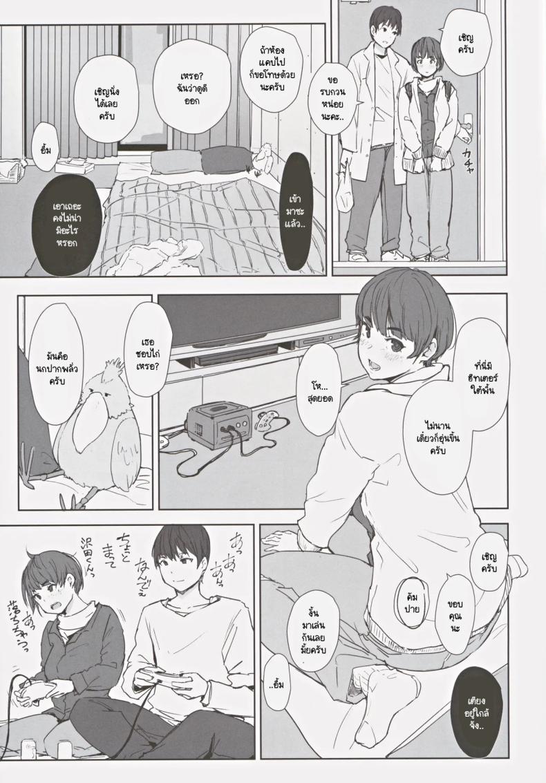 สุดท้ายเธอจะมาห้องผมไหม (C105) [Arakureta Monotachi (Arakure)] Hatashite Hitozuma Komochi Hinata-san ga Ikemen Toshishita Danshi no Heya e Kuru Darou ka – สุดท้ายเธอจะมาห้องผมไหม (C105) [Arakureta Monotachi (Arakure)] Hatashite Hitozuma Komochi Hinata-san ga Ikemen Toshishita Danshi no Heya e Kuru Darou ka หน้า 8