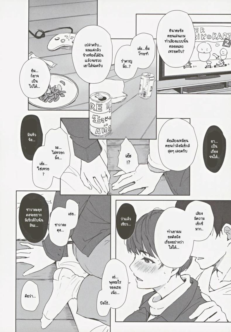 สุดท้ายเธอจะมาห้องผมไหม (C105) [Arakureta Monotachi (Arakure)] Hatashite Hitozuma Komochi Hinata-san ga Ikemen Toshishita Danshi no Heya e Kuru Darou ka – สุดท้ายเธอจะมาห้องผมไหม (C105) [Arakureta Monotachi (Arakure)] Hatashite Hitozuma Komochi Hinata-san ga Ikemen Toshishita Danshi no Heya e Kuru Darou ka หน้า 9