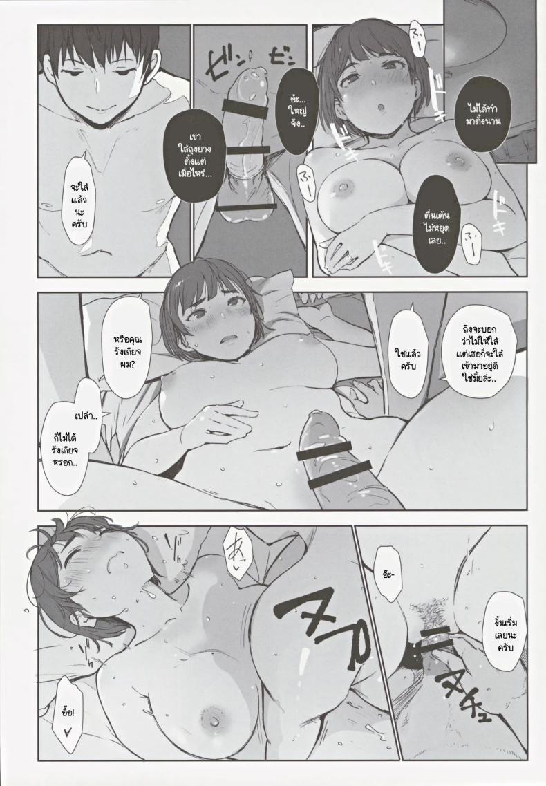 สุดท้ายเธอจะมาห้องผมไหม (C105) [Arakureta Monotachi (Arakure)] Hatashite Hitozuma Komochi Hinata-san ga Ikemen Toshishita Danshi no Heya e Kuru Darou ka – สุดท้ายเธอจะมาห้องผมไหม (C105) [Arakureta Monotachi (Arakure)] Hatashite Hitozuma Komochi Hinata-san ga Ikemen Toshishita Danshi no Heya e Kuru Darou ka หน้า 15