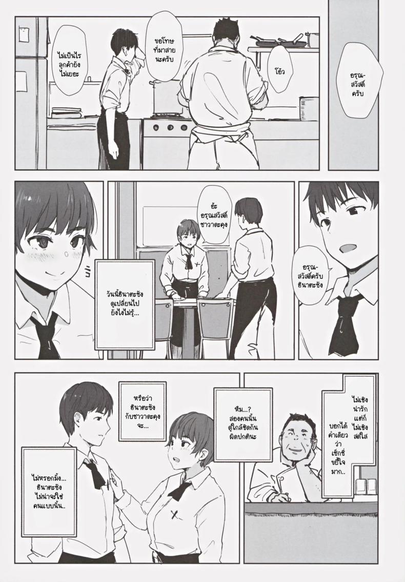 สุดท้ายเธอจะมาห้องผมไหม (C105) [Arakureta Monotachi (Arakure)] Hatashite Hitozuma Komochi Hinata-san ga Ikemen Toshishita Danshi no Heya e Kuru Darou ka – สุดท้ายเธอจะมาห้องผมไหม (C105) [Arakureta Monotachi (Arakure)] Hatashite Hitozuma Komochi Hinata-san ga Ikemen Toshishita Danshi no Heya e Kuru Darou ka หน้า 19