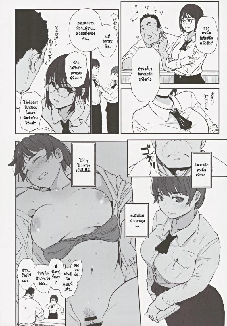 สุดท้ายเธอจะมาห้องผมไหม (C105) [Arakureta Monotachi (Arakure)] Hatashite Hitozuma Komochi Hinata-san ga Ikemen Toshishita Danshi no Heya e Kuru Darou ka – สุดท้ายเธอจะมาห้องผมไหม (C105) [Arakureta Monotachi (Arakure)] Hatashite Hitozuma Komochi Hinata-san ga Ikemen Toshishita Danshi no Heya e Kuru Darou ka หน้า 20