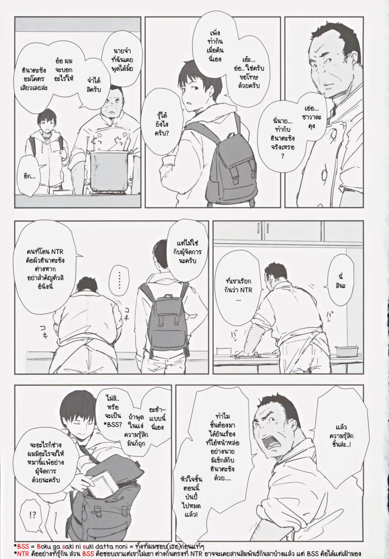 สุดท้ายเธอจะมาห้องผมไหม (C105) [Arakureta Monotachi (Arakure)] Hatashite Hitozuma Komochi Hinata-san ga Ikemen Toshishita Danshi no Heya e Kuru Darou ka – สุดท้ายเธอจะมาห้องผมไหม (C105) [Arakureta Monotachi (Arakure)] Hatashite Hitozuma Komochi Hinata-san ga Ikemen Toshishita Danshi no Heya e Kuru Darou ka หน้า 21