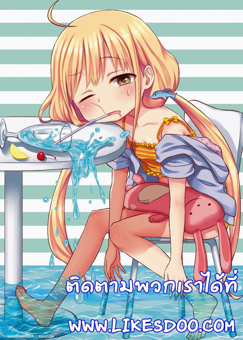 โปรดิวเซอร์จิตหื่น Producer no Hentai! – โปรดิวเซอร์จิตหื่น Producer no Hentai! หน้า 18