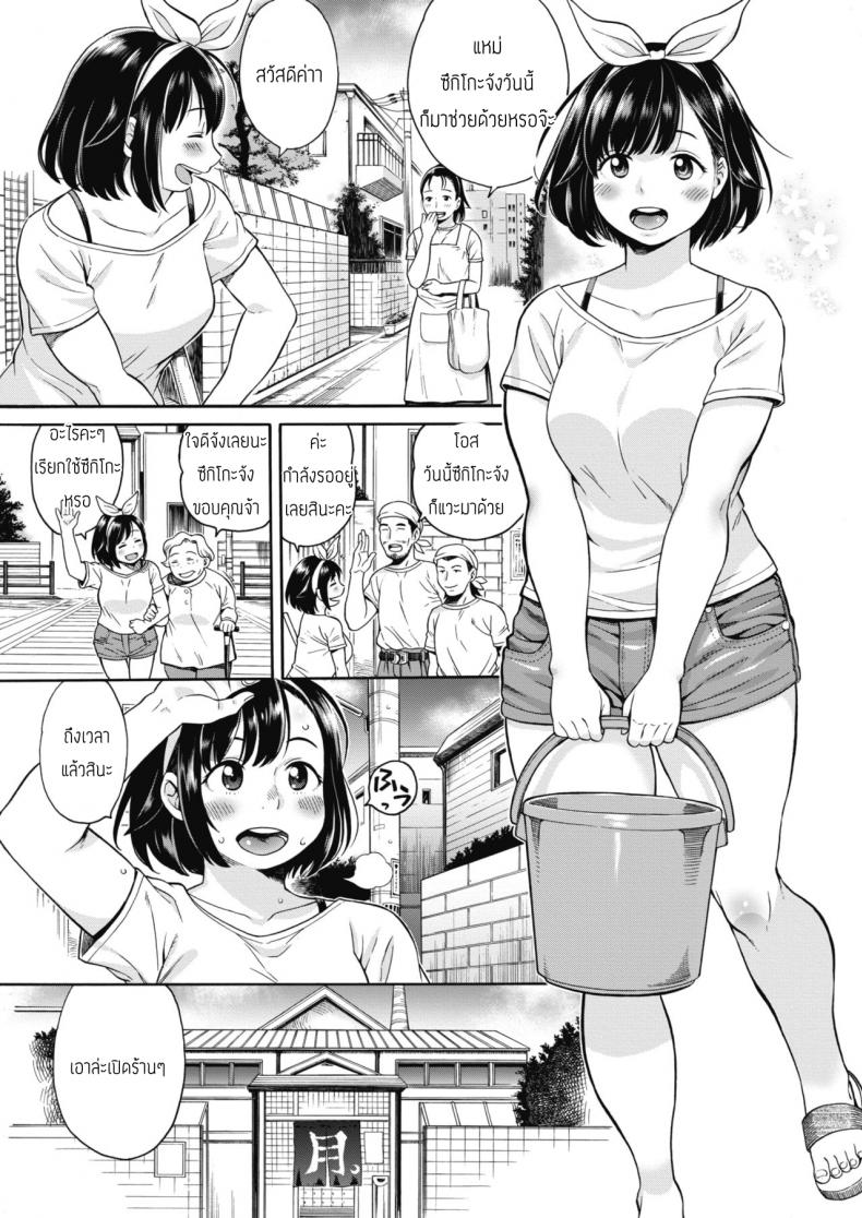 ซึกิโกะจังชอบช่วยเหลือ [Ushino] Tsukiko no Sentou – ซึกิโกะจังชอบช่วยเหลือ [Ushino] Tsukiko no Sentou หน้า 1