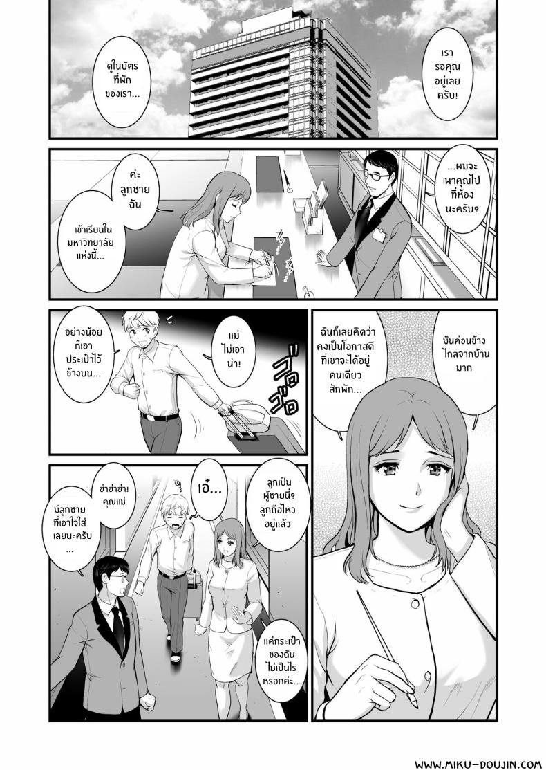 อายุไม่ใช่เรื่องสำคัญ [Saigado] Shukujo Monologue Fake Mom Mature Woman Monologue ~ Fake Mom ~ – อายุไม่ใช่เรื่องสำคัญ [Saigado] Shukujo Monologue Fake Mom Mature Woman Monologue ~ Fake Mom ~ หน้า 2