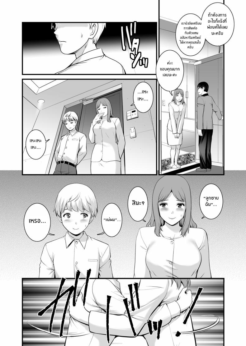 อายุไม่ใช่เรื่องสำคัญ [Saigado] Shukujo Monologue Fake Mom Mature Woman Monologue ~ Fake Mom ~ – อายุไม่ใช่เรื่องสำคัญ [Saigado] Shukujo Monologue Fake Mom Mature Woman Monologue ~ Fake Mom ~ หน้า 3