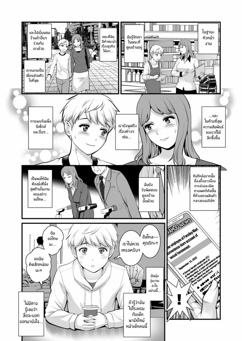 อายุไม่ใช่เรื่องสำคัญ [Saigado] Shukujo Monologue Fake Mom Mature Woman Monologue ~ Fake Mom ~ – อายุไม่ใช่เรื่องสำคัญ [Saigado] Shukujo Monologue Fake Mom Mature Woman Monologue ~ Fake Mom ~ หน้า 5