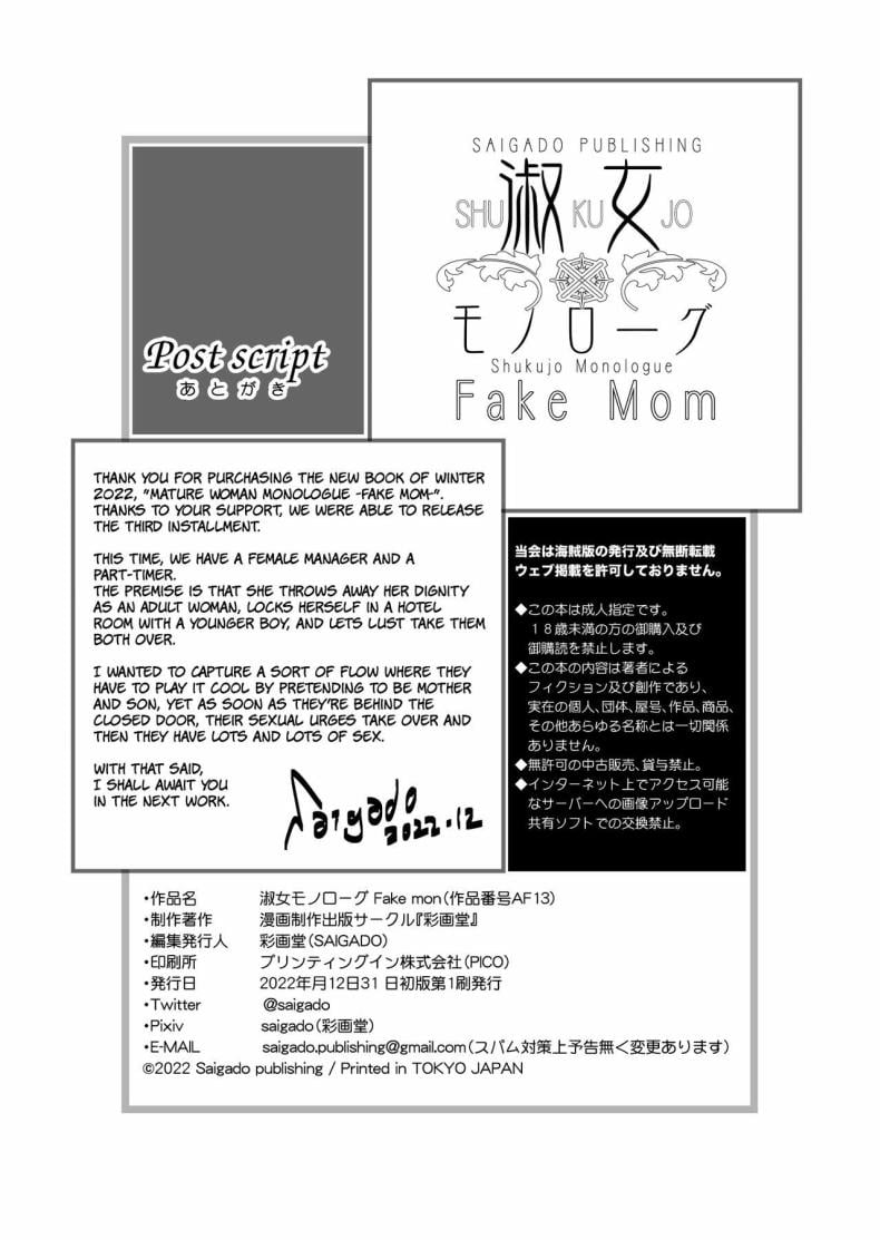 อายุไม่ใช่เรื่องสำคัญ [Saigado] Shukujo Monologue Fake Mom Mature Woman Monologue ~ Fake Mom ~ – อายุไม่ใช่เรื่องสำคัญ [Saigado] Shukujo Monologue Fake Mom Mature Woman Monologue ~ Fake Mom ~ หน้า 24