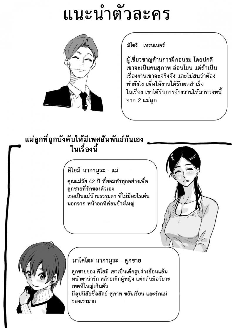 แม่ลูกใช้หนี้ [Hana Hook] Choukyoushi Misogi no Shigoto Sono – Toaru Boshi no Kyousei Kinshin Soukan – แม่ลูกใช้หนี้ [Hana Hook] Choukyoushi Misogi no Shigoto Sono – Toaru Boshi no Kyousei Kinshin Soukan หน้า 2
