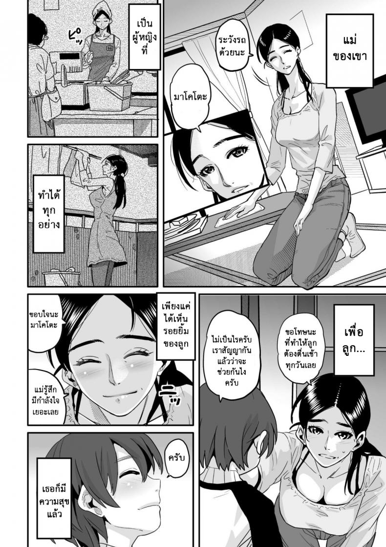 แม่ลูกใช้หนี้ [Hana Hook] Choukyoushi Misogi no Shigoto Sono – Toaru Boshi no Kyousei Kinshin Soukan – แม่ลูกใช้หนี้ [Hana Hook] Choukyoushi Misogi no Shigoto Sono – Toaru Boshi no Kyousei Kinshin Soukan หน้า 4