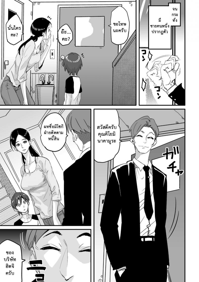 แม่ลูกใช้หนี้ [Hana Hook] Choukyoushi Misogi no Shigoto Sono – Toaru Boshi no Kyousei Kinshin Soukan – แม่ลูกใช้หนี้ [Hana Hook] Choukyoushi Misogi no Shigoto Sono – Toaru Boshi no Kyousei Kinshin Soukan หน้า 5