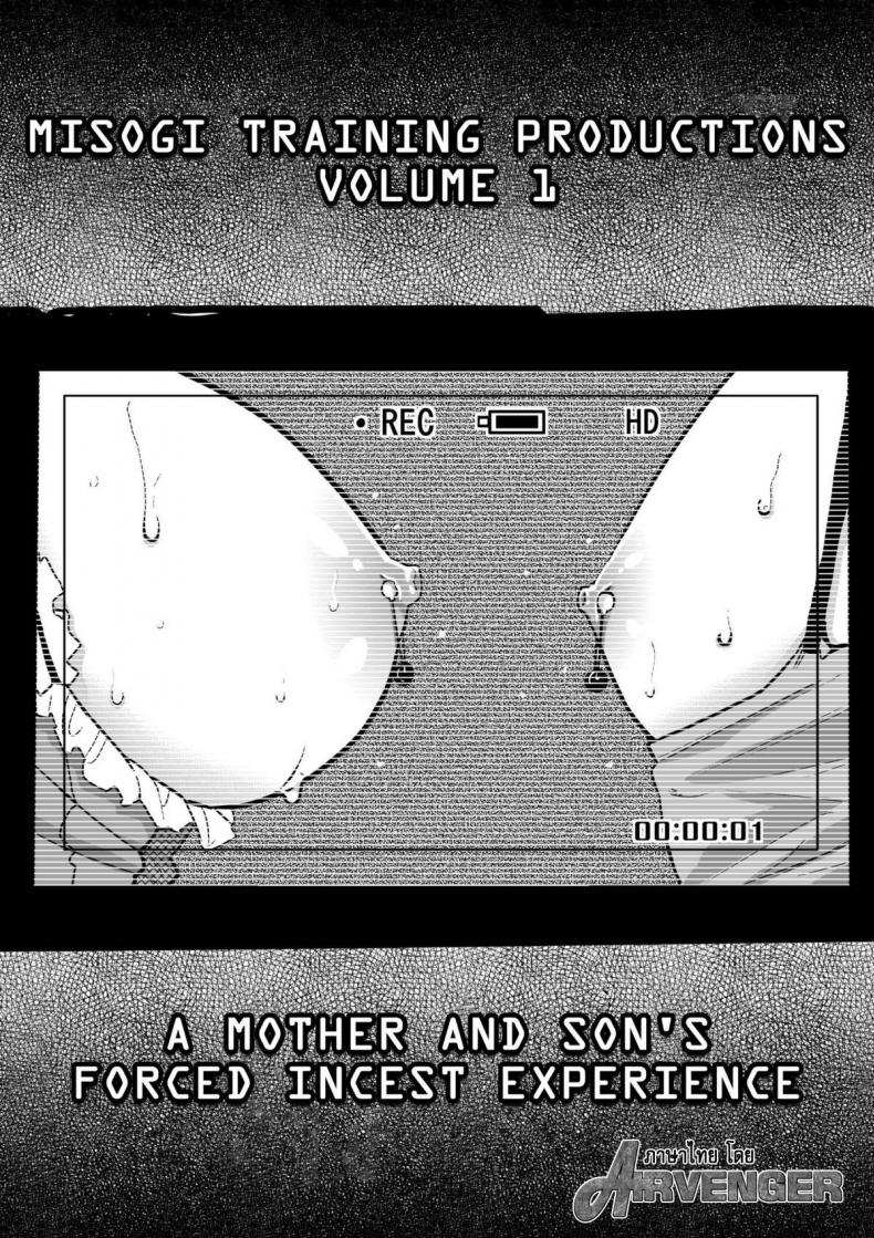 แม่ลูกใช้หนี้ [Hana Hook] Choukyoushi Misogi no Shigoto Sono – Toaru Boshi no Kyousei Kinshin Soukan – แม่ลูกใช้หนี้ [Hana Hook] Choukyoushi Misogi no Shigoto Sono – Toaru Boshi no Kyousei Kinshin Soukan หน้า 6