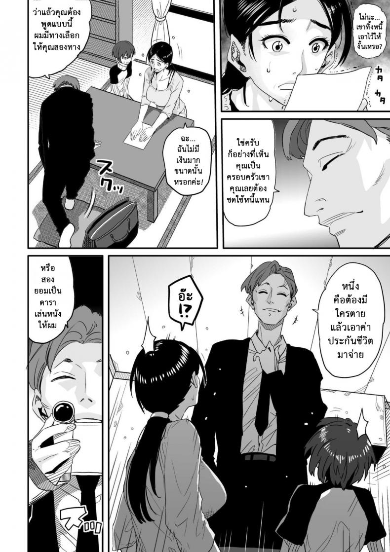 แม่ลูกใช้หนี้ [Hana Hook] Choukyoushi Misogi no Shigoto Sono – Toaru Boshi no Kyousei Kinshin Soukan – แม่ลูกใช้หนี้ [Hana Hook] Choukyoushi Misogi no Shigoto Sono – Toaru Boshi no Kyousei Kinshin Soukan หน้า 7