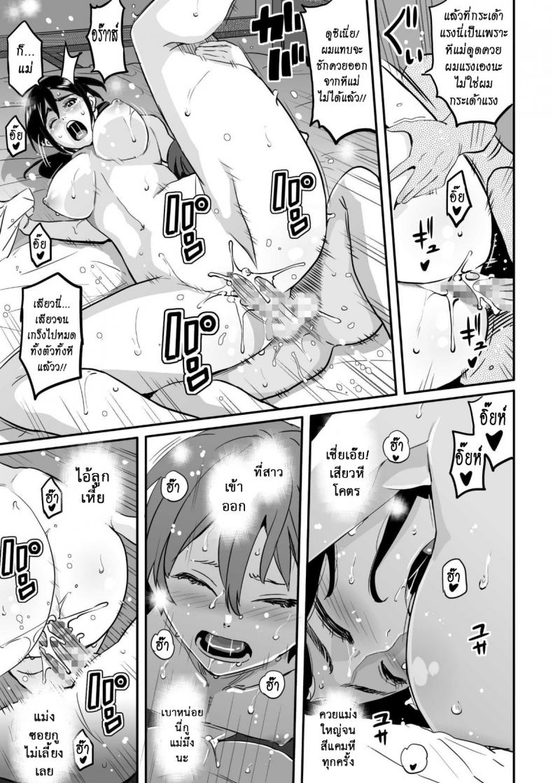 แม่ลูกใช้หนี้ [Hana Hook] Choukyoushi Misogi no Shigoto Sono – Toaru Boshi no Kyousei Kinshin Soukan – แม่ลูกใช้หนี้ [Hana Hook] Choukyoushi Misogi no Shigoto Sono – Toaru Boshi no Kyousei Kinshin Soukan หน้า 28