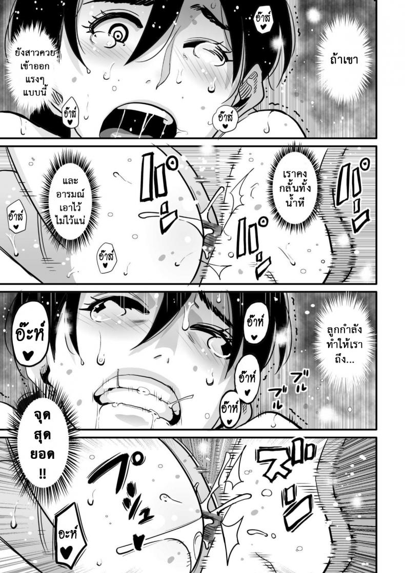 แม่ลูกใช้หนี้ [Hana Hook] Choukyoushi Misogi no Shigoto Sono – Toaru Boshi no Kyousei Kinshin Soukan – แม่ลูกใช้หนี้ [Hana Hook] Choukyoushi Misogi no Shigoto Sono – Toaru Boshi no Kyousei Kinshin Soukan หน้า 34