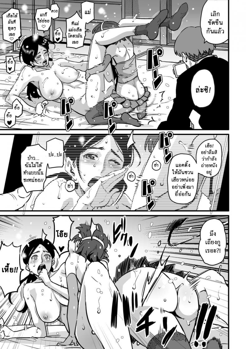 แม่ลูกใช้หนี้ [Hana Hook] Choukyoushi Misogi no Shigoto Sono – Toaru Boshi no Kyousei Kinshin Soukan – แม่ลูกใช้หนี้ [Hana Hook] Choukyoushi Misogi no Shigoto Sono – Toaru Boshi no Kyousei Kinshin Soukan หน้า 44