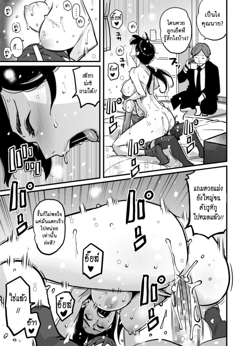 แม่ลูกใช้หนี้ [Hana Hook] Choukyoushi Misogi no Shigoto Sono – Toaru Boshi no Kyousei Kinshin Soukan – แม่ลูกใช้หนี้ [Hana Hook] Choukyoushi Misogi no Shigoto Sono – Toaru Boshi no Kyousei Kinshin Soukan หน้า 48