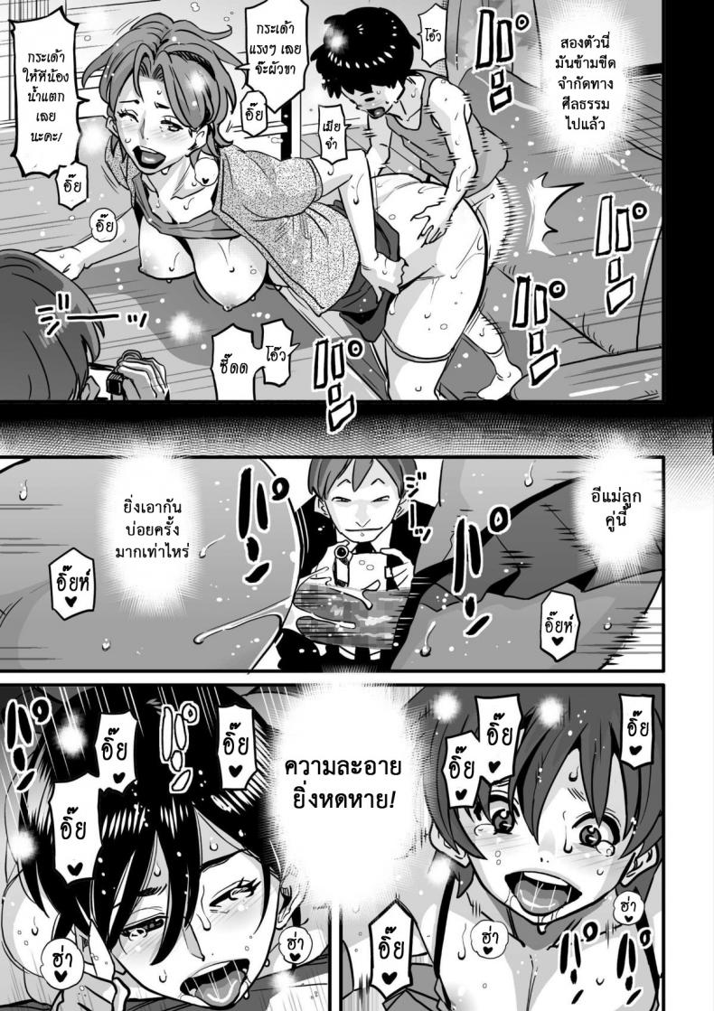 แม่ลูกใช้หนี้ [Hana Hook] Choukyoushi Misogi no Shigoto Sono – Toaru Boshi no Kyousei Kinshin Soukan – แม่ลูกใช้หนี้ [Hana Hook] Choukyoushi Misogi no Shigoto Sono – Toaru Boshi no Kyousei Kinshin Soukan หน้า 52