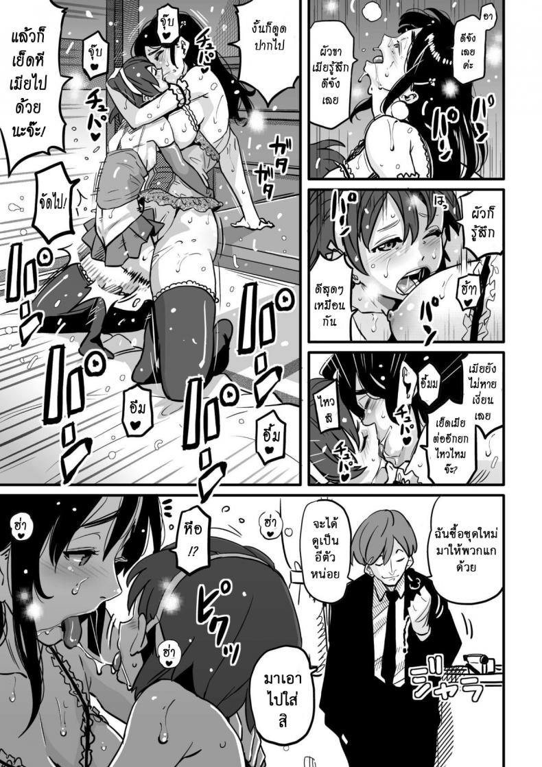 แม่ลูกใช้หนี้ [Hana Hook] Choukyoushi Misogi no Shigoto Sono – Toaru Boshi no Kyousei Kinshin Soukan – แม่ลูกใช้หนี้ [Hana Hook] Choukyoushi Misogi no Shigoto Sono – Toaru Boshi no Kyousei Kinshin Soukan หน้า 54