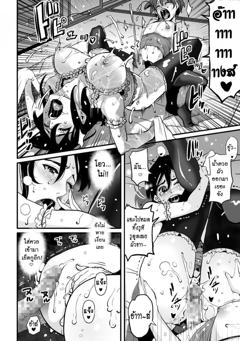 แม่ลูกใช้หนี้ [Hana Hook] Choukyoushi Misogi no Shigoto Sono – Toaru Boshi no Kyousei Kinshin Soukan – แม่ลูกใช้หนี้ [Hana Hook] Choukyoushi Misogi no Shigoto Sono – Toaru Boshi no Kyousei Kinshin Soukan หน้า 59