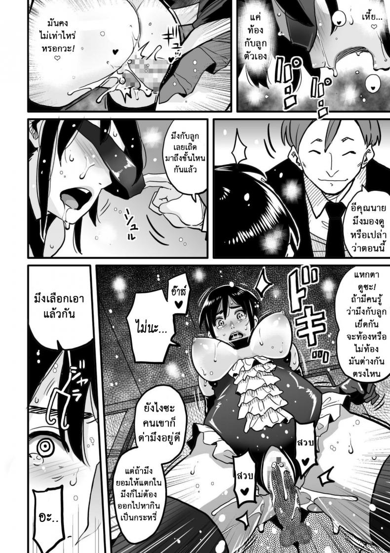 แม่ลูกใช้หนี้ [Hana Hook] Choukyoushi Misogi no Shigoto Sono – Toaru Boshi no Kyousei Kinshin Soukan – แม่ลูกใช้หนี้ [Hana Hook] Choukyoushi Misogi no Shigoto Sono – Toaru Boshi no Kyousei Kinshin Soukan หน้า 65
