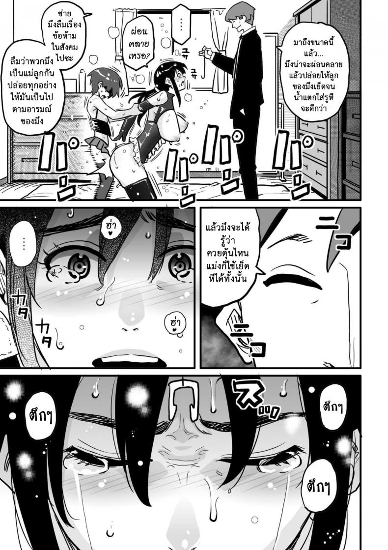 แม่ลูกใช้หนี้ [Hana Hook] Choukyoushi Misogi no Shigoto Sono – Toaru Boshi no Kyousei Kinshin Soukan – แม่ลูกใช้หนี้ [Hana Hook] Choukyoushi Misogi no Shigoto Sono – Toaru Boshi no Kyousei Kinshin Soukan หน้า 66