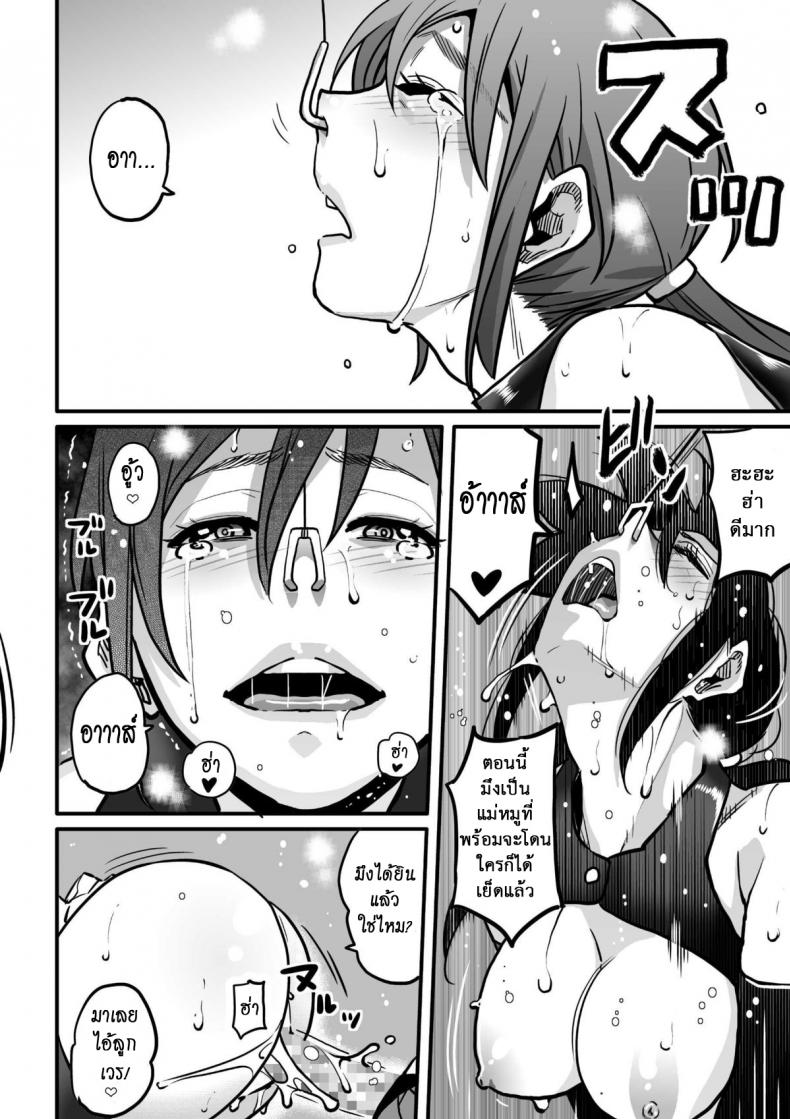 แม่ลูกใช้หนี้ [Hana Hook] Choukyoushi Misogi no Shigoto Sono – Toaru Boshi no Kyousei Kinshin Soukan – แม่ลูกใช้หนี้ [Hana Hook] Choukyoushi Misogi no Shigoto Sono – Toaru Boshi no Kyousei Kinshin Soukan หน้า 67