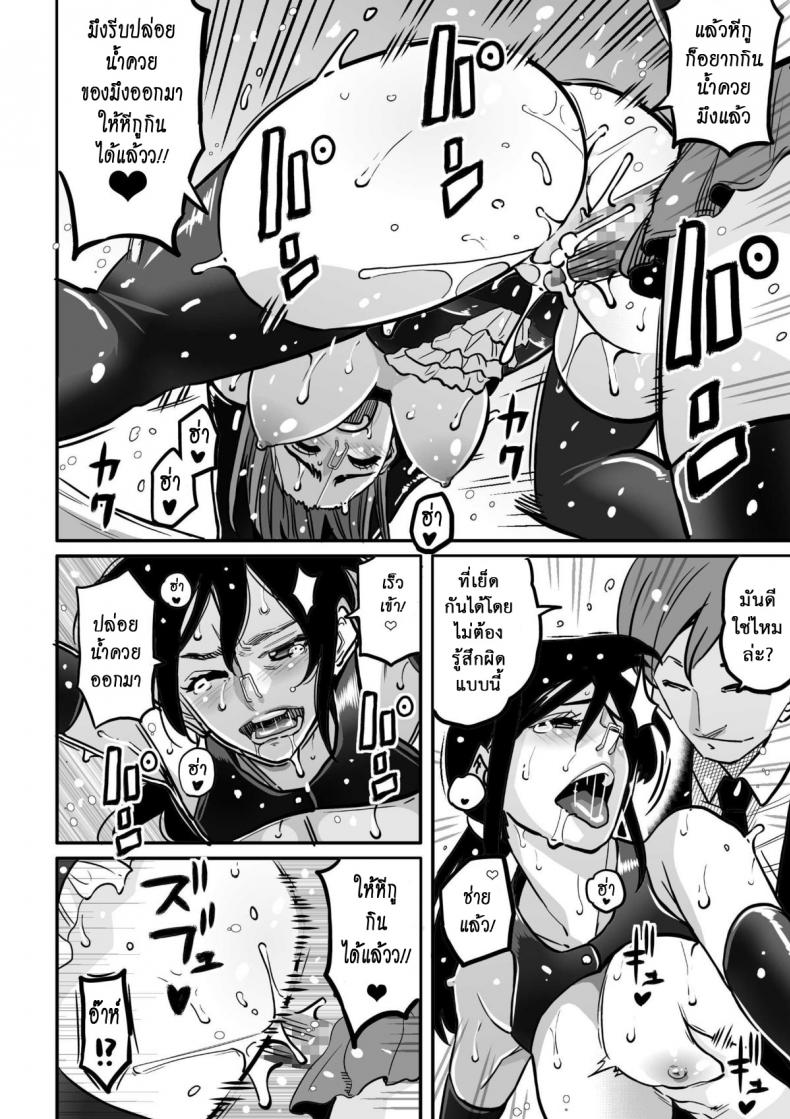 แม่ลูกใช้หนี้ [Hana Hook] Choukyoushi Misogi no Shigoto Sono – Toaru Boshi no Kyousei Kinshin Soukan – แม่ลูกใช้หนี้ [Hana Hook] Choukyoushi Misogi no Shigoto Sono – Toaru Boshi no Kyousei Kinshin Soukan หน้า 69