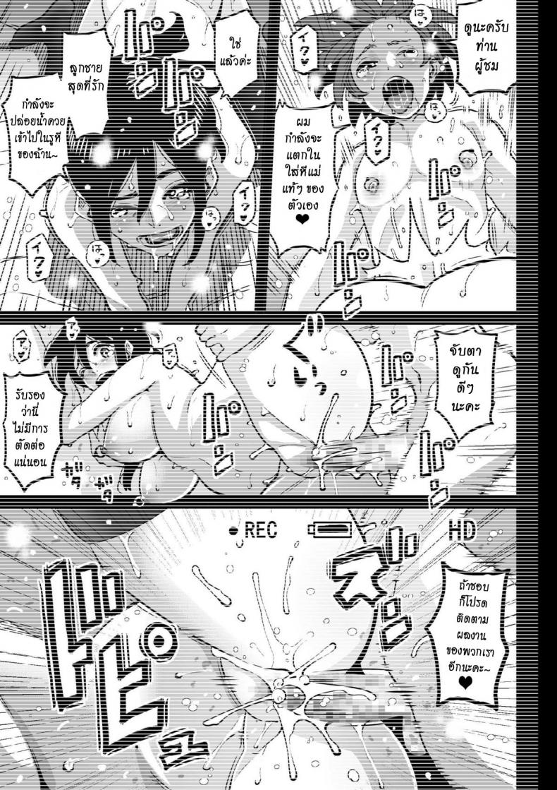 แม่ลูกใช้หนี้ [Hana Hook] Choukyoushi Misogi no Shigoto Sono – Toaru Boshi no Kyousei Kinshin Soukan – แม่ลูกใช้หนี้ [Hana Hook] Choukyoushi Misogi no Shigoto Sono – Toaru Boshi no Kyousei Kinshin Soukan หน้า 74
