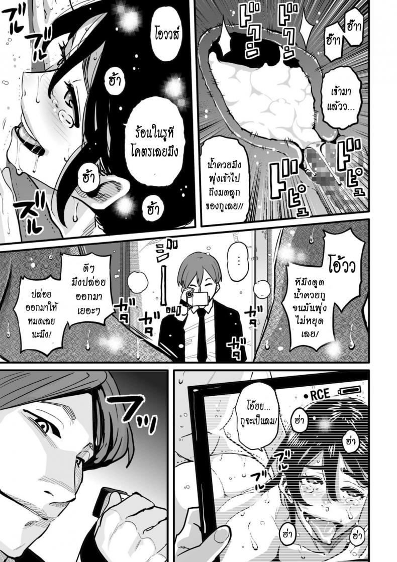 แม่ลูกใช้หนี้ [Hana Hook] Choukyoushi Misogi no Shigoto Sono – Toaru Boshi no Kyousei Kinshin Soukan – แม่ลูกใช้หนี้ [Hana Hook] Choukyoushi Misogi no Shigoto Sono – Toaru Boshi no Kyousei Kinshin Soukan หน้า 76