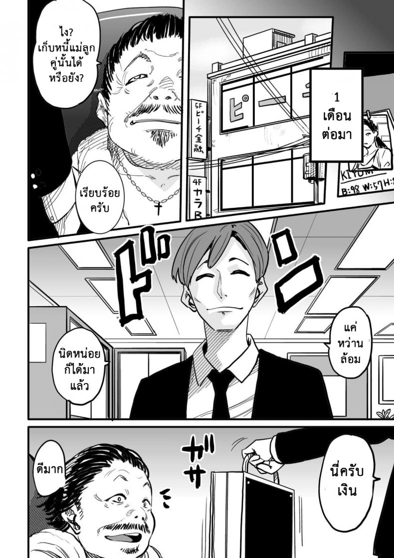 แม่ลูกใช้หนี้ [Hana Hook] Choukyoushi Misogi no Shigoto Sono – Toaru Boshi no Kyousei Kinshin Soukan – แม่ลูกใช้หนี้ [Hana Hook] Choukyoushi Misogi no Shigoto Sono – Toaru Boshi no Kyousei Kinshin Soukan หน้า 77