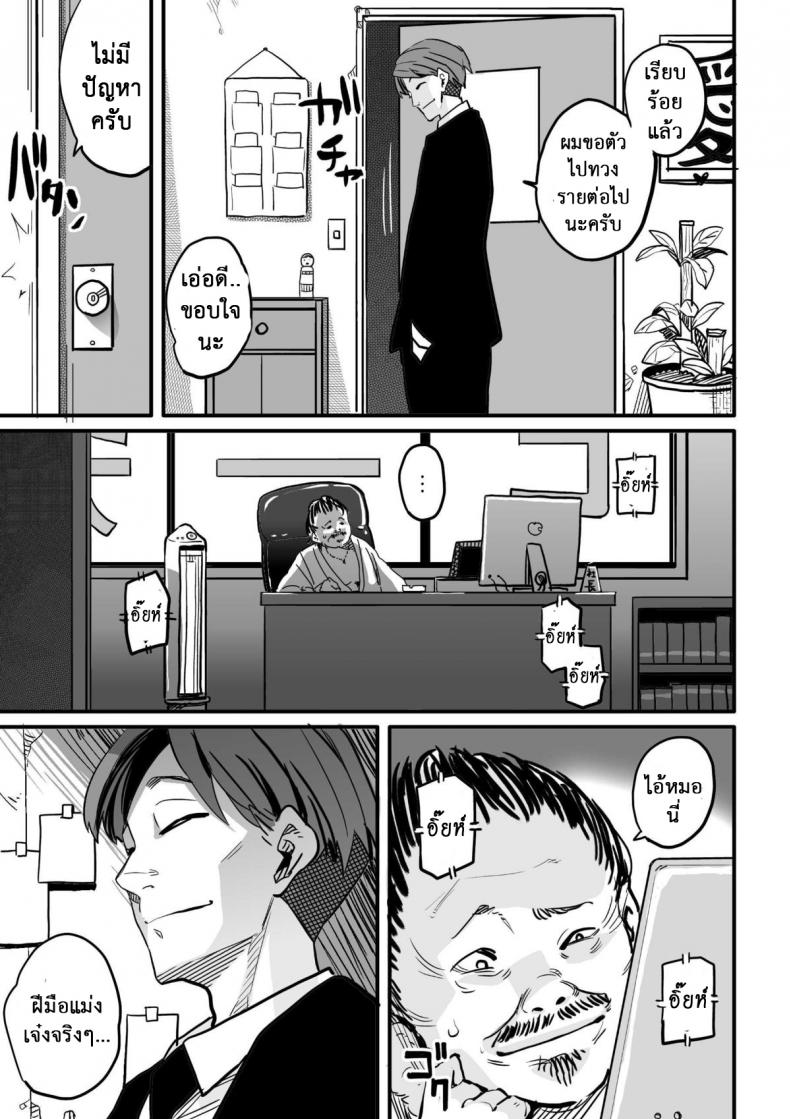 แม่ลูกใช้หนี้ [Hana Hook] Choukyoushi Misogi no Shigoto Sono – Toaru Boshi no Kyousei Kinshin Soukan – แม่ลูกใช้หนี้ [Hana Hook] Choukyoushi Misogi no Shigoto Sono – Toaru Boshi no Kyousei Kinshin Soukan หน้า 78