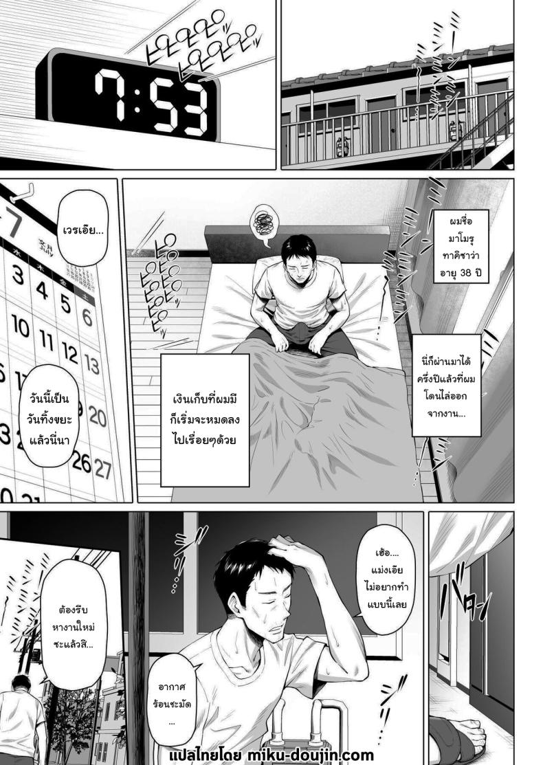 สาวข้างบ้านที่อดอยากมานาน [Shirano Jin] Gokinjou-san wa Ueta Hitozuma My Neighbor is a Hungry Milf -1 – สาวข้างบ้านที่อดอยากมานาน [Shirano Jin] Gokinjou-san wa Ueta Hitozuma My Neighbor is a Hungry Milf -1 หน้า 2