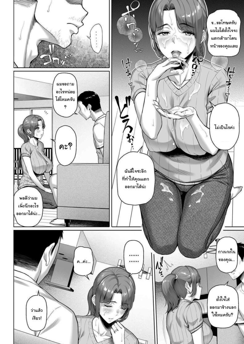 สาวข้างบ้านที่อดอยากมานาน [Shirano Jin] Gokinjou-san wa Ueta Hitozuma My Neighbor is a Hungry Milf -1 – สาวข้างบ้านที่อดอยากมานาน [Shirano Jin] Gokinjou-san wa Ueta Hitozuma My Neighbor is a Hungry Milf -1 หน้า 13